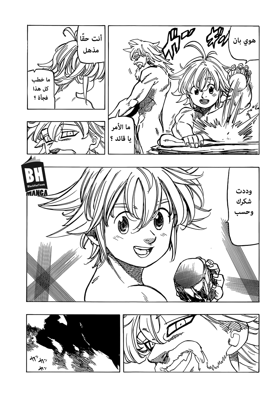 Nanatsu no Taizai: Chapter 269 - Page 16