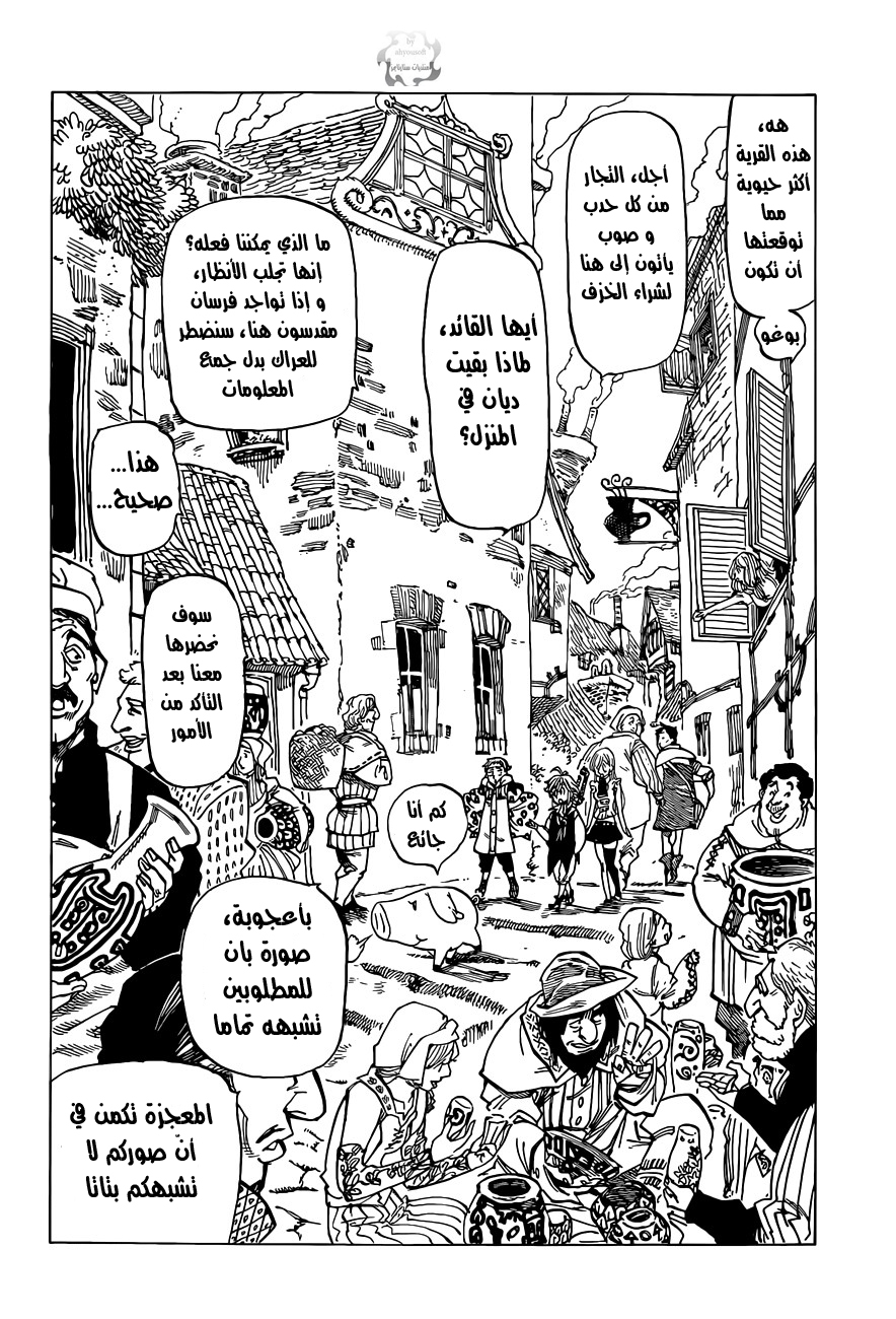 Nanatsu no Taizai: Chapter 27 - Page 11