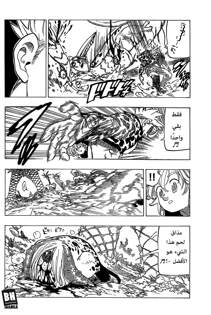 Nanatsu no Taizai: Chapter 270 - Page 8