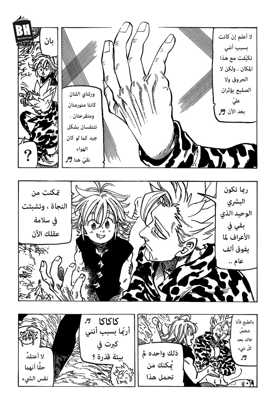 Nanatsu no Taizai: Chapter 270 - Page 10