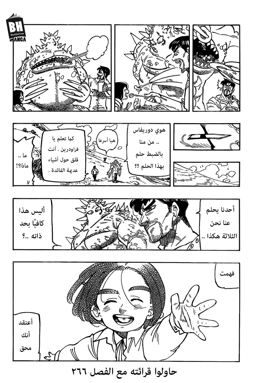 Nanatsu no Taizai: Chapter 270 - Page 21