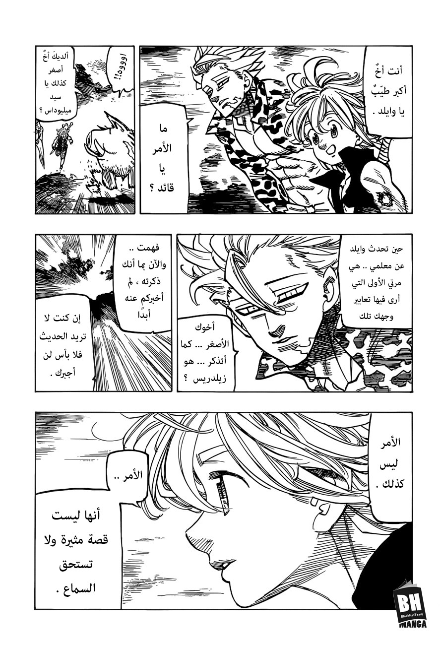 Nanatsu no Taizai: Chapter 271 - Page 12