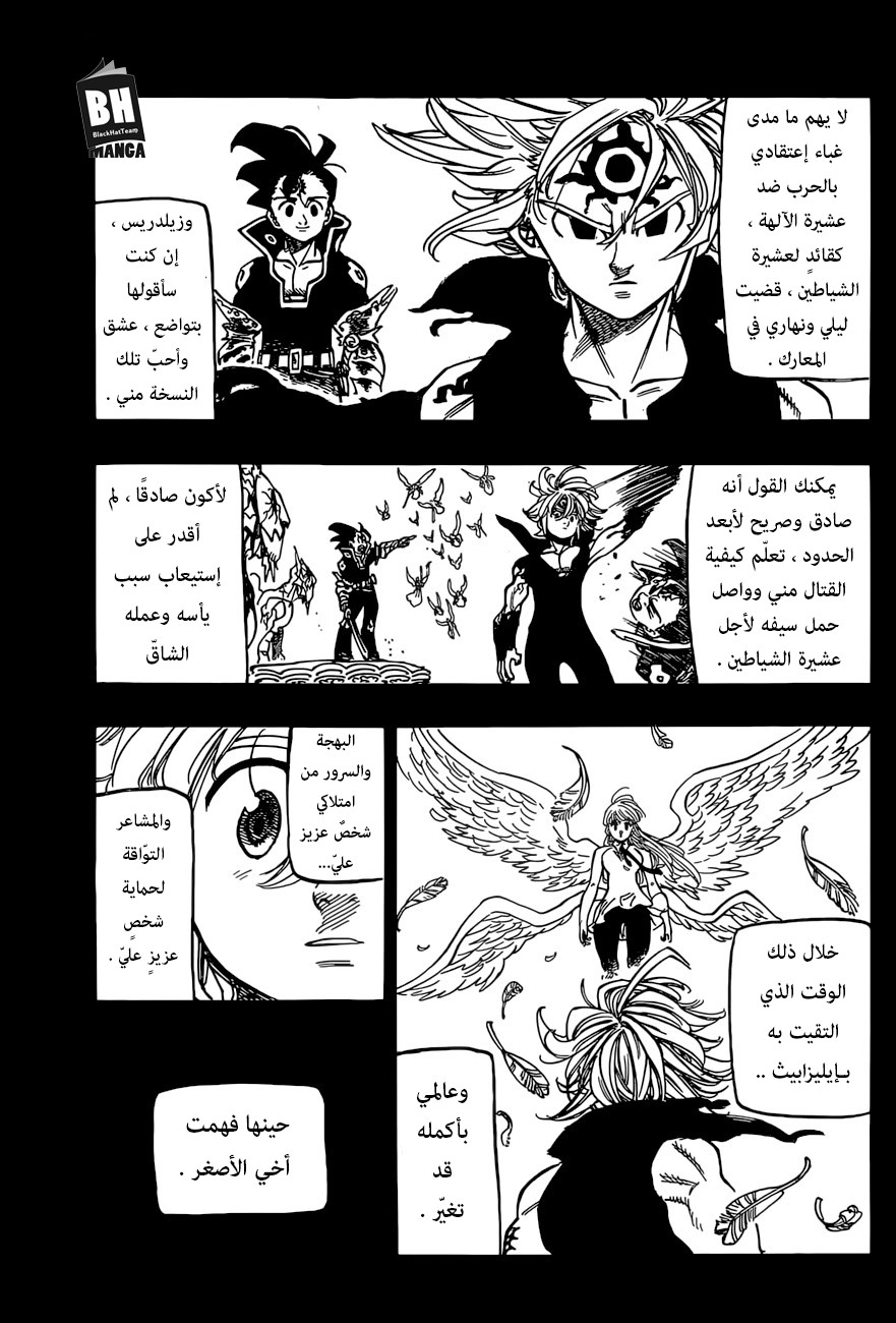 Nanatsu no Taizai: Chapter 271 - Page 14