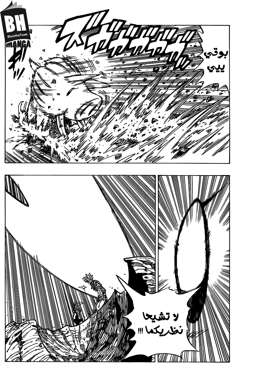 Nanatsu no Taizai: Chapter 272 - Page 6