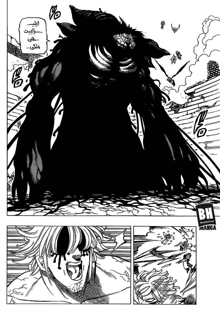 Nanatsu no Taizai: Chapter 273 - Page 7