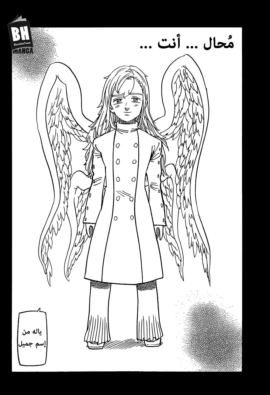 Nanatsu no Taizai: Chapter 273 - Page 15