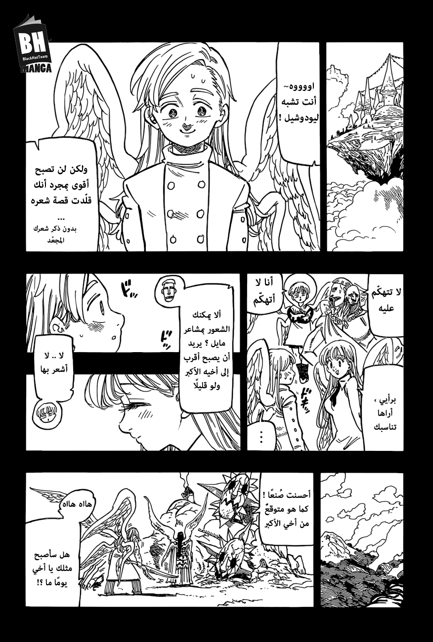 Nanatsu no Taizai: Chapter 274 - Page 5