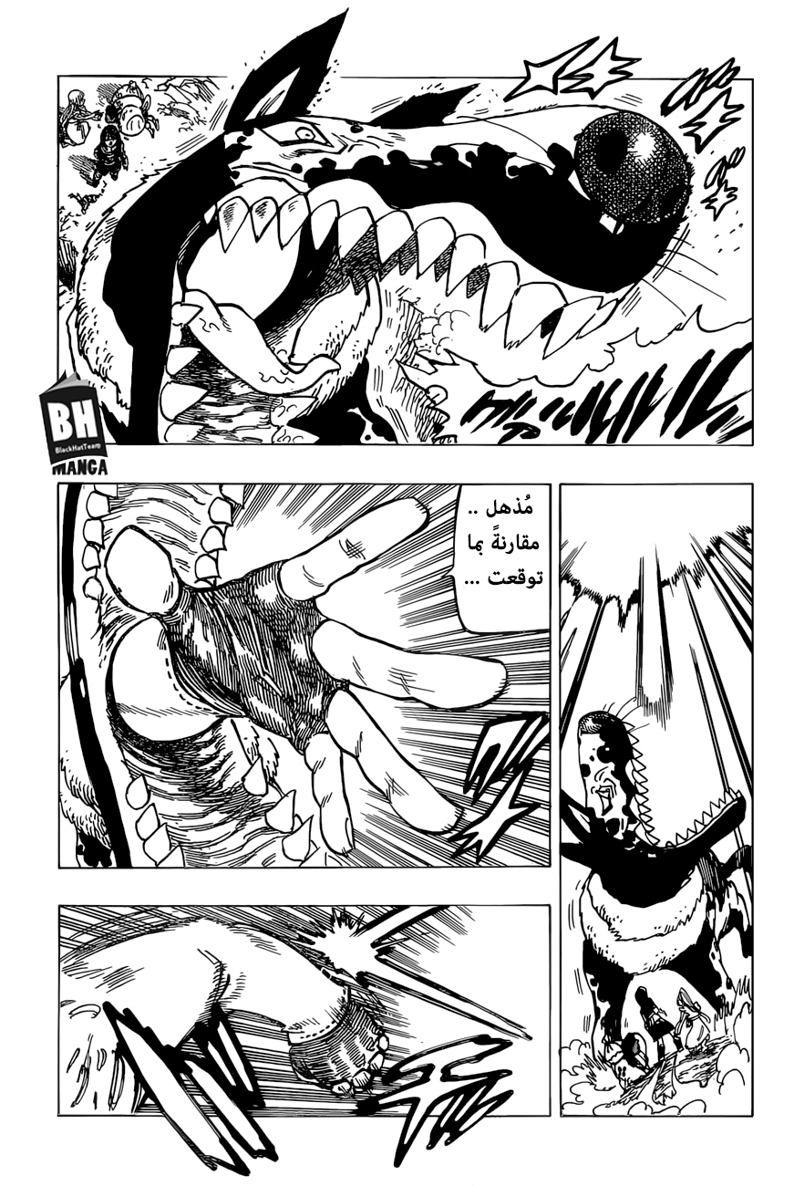 Nanatsu no Taizai: Chapter 278 - Page 6