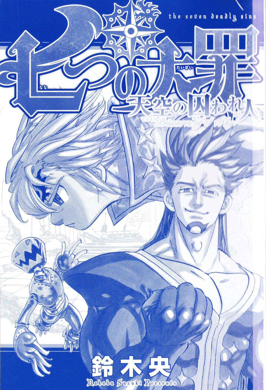 Nanatsu no Taizai: Chapter 279.5 - Page 3