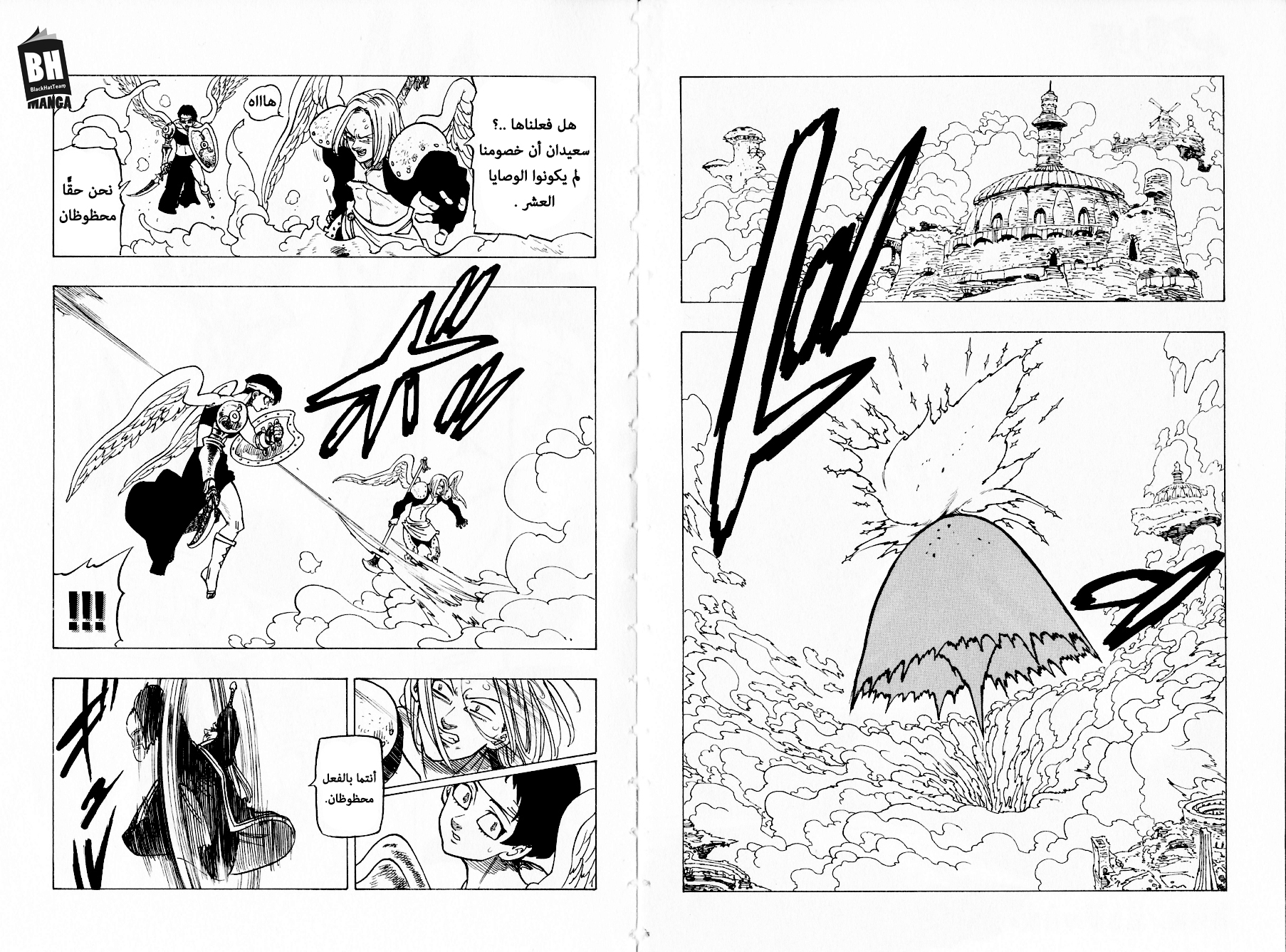 Nanatsu no Taizai: Chapter 279.5 - Page 8