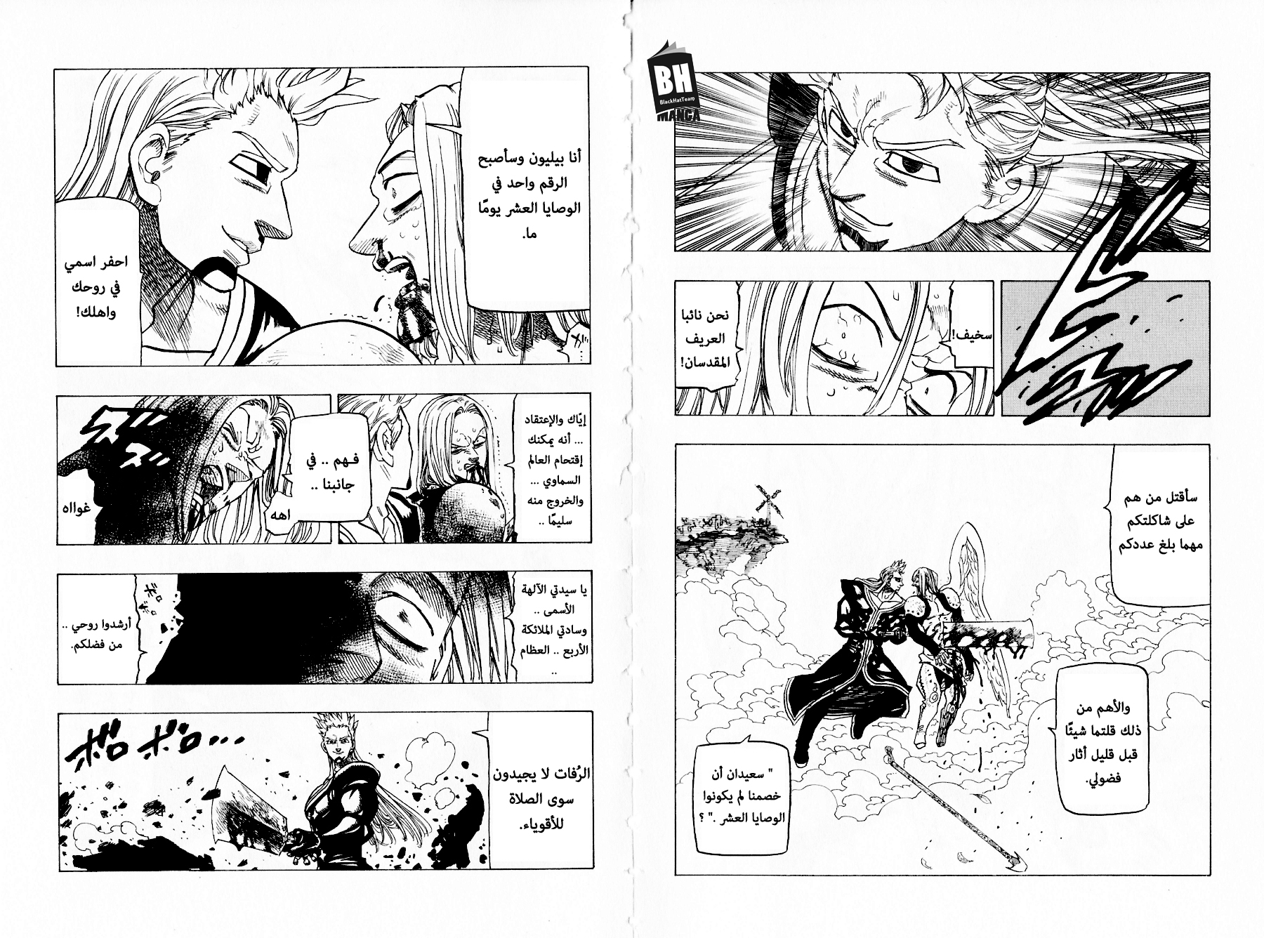 Nanatsu no Taizai: Chapter 279.5 - Page 10