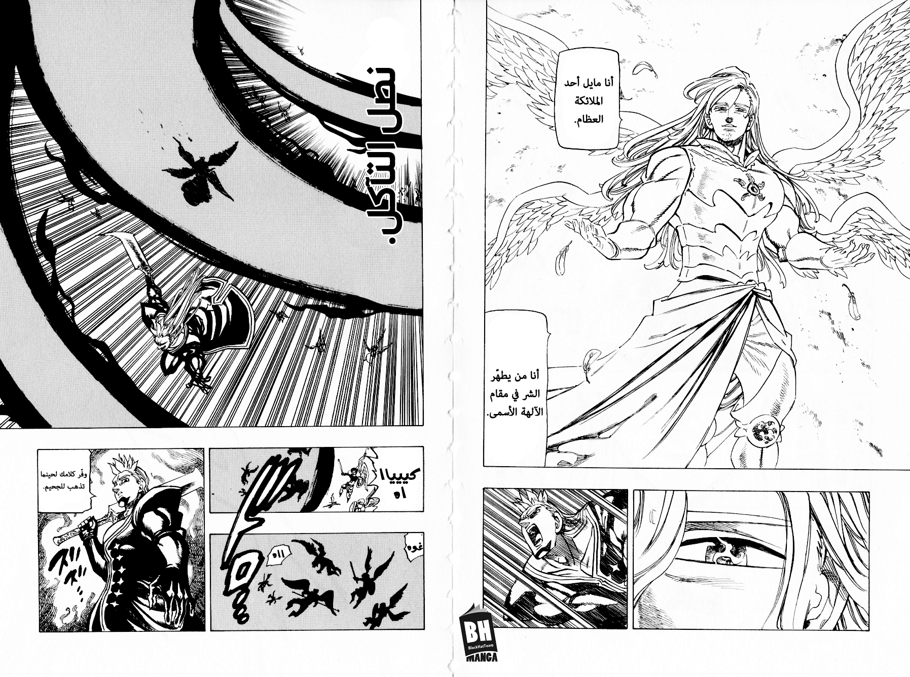 Nanatsu no Taizai: Chapter 279.5 - Page 11