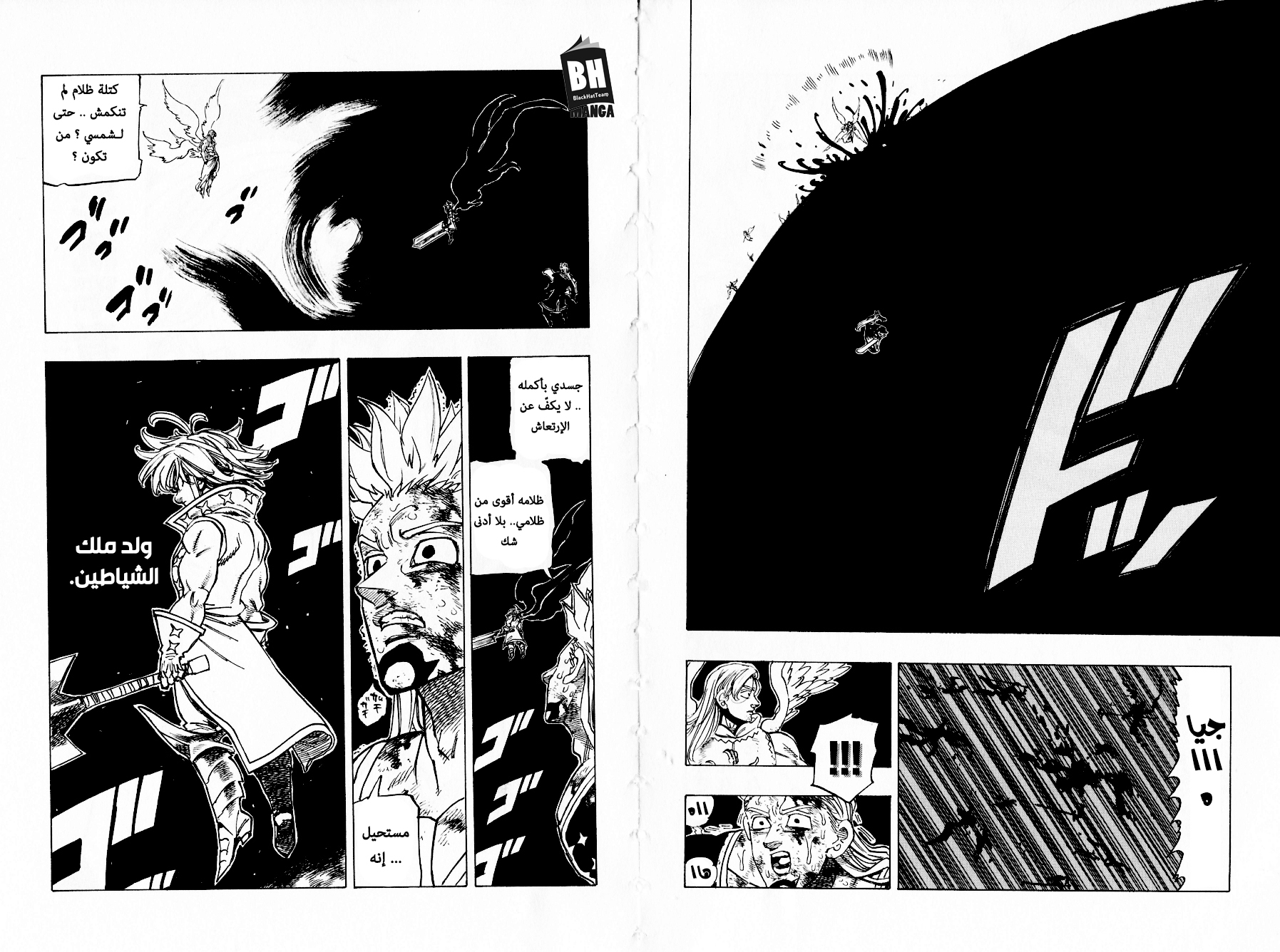 Nanatsu no Taizai: Chapter 279.5 - Page 14