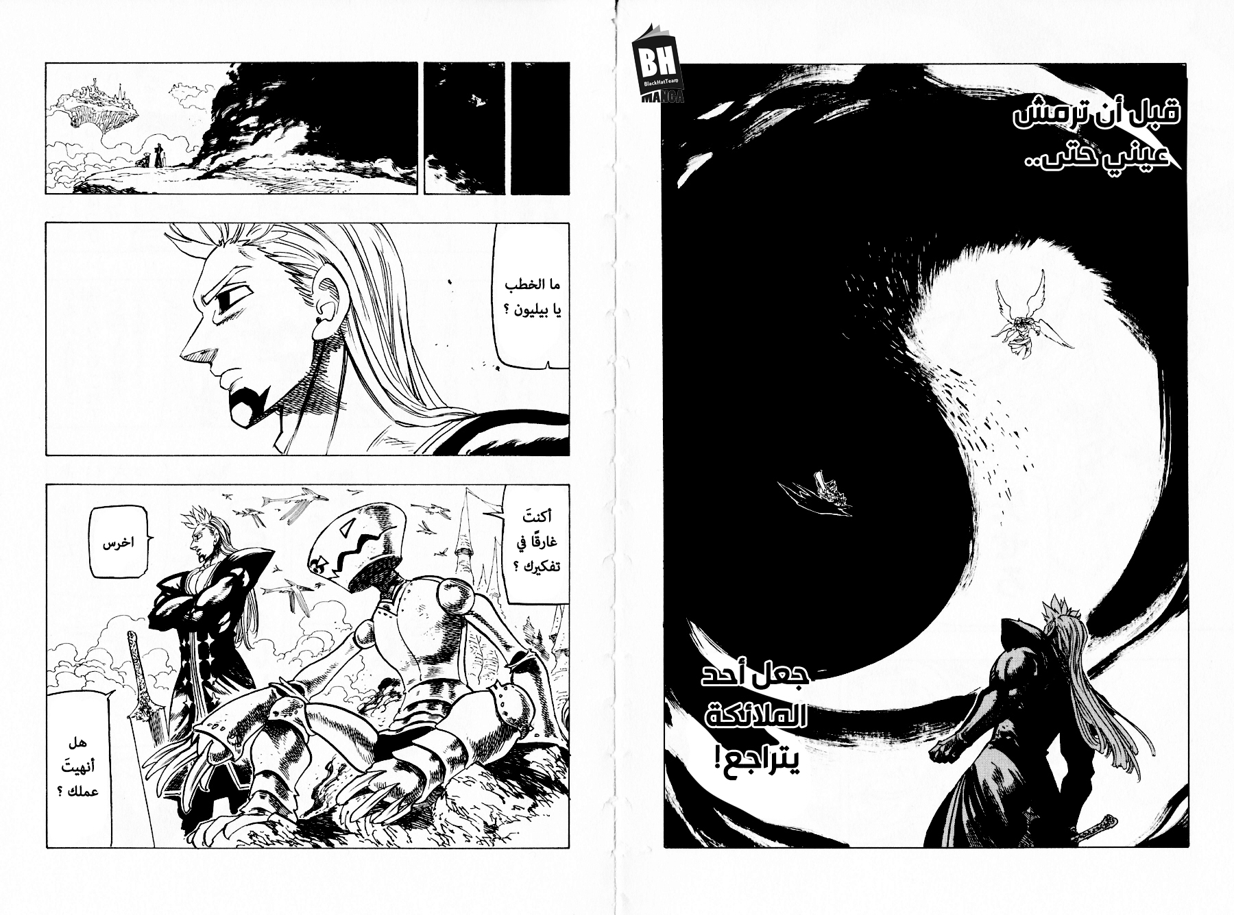 Nanatsu no Taizai: Chapter 279.5 - Page 16