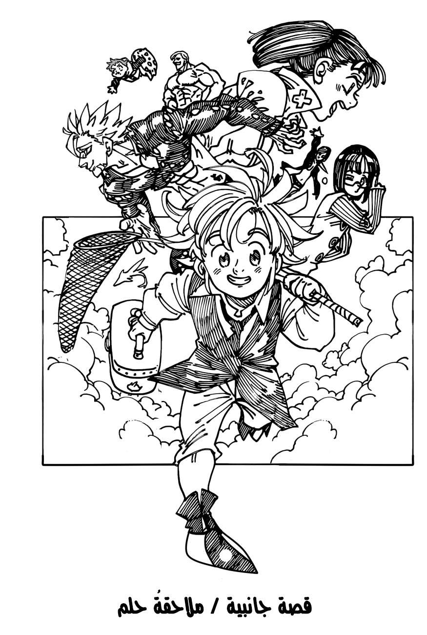 Nanatsu no Taizai: Chapter 279.5 - Page 19