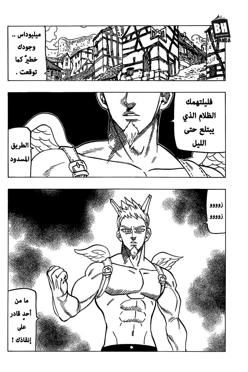 Nanatsu no Taizai: Chapter 279.5 - Page 24