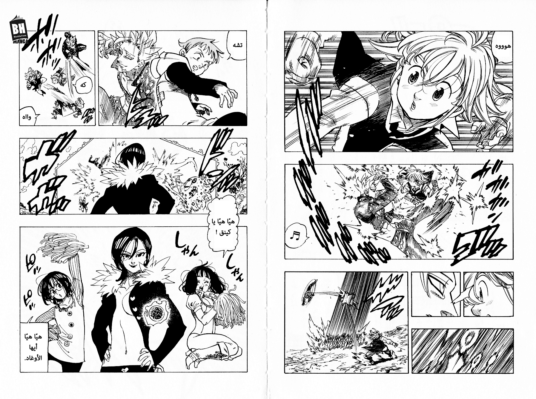 Nanatsu no Taizai: Chapter 279.5 - Page 28