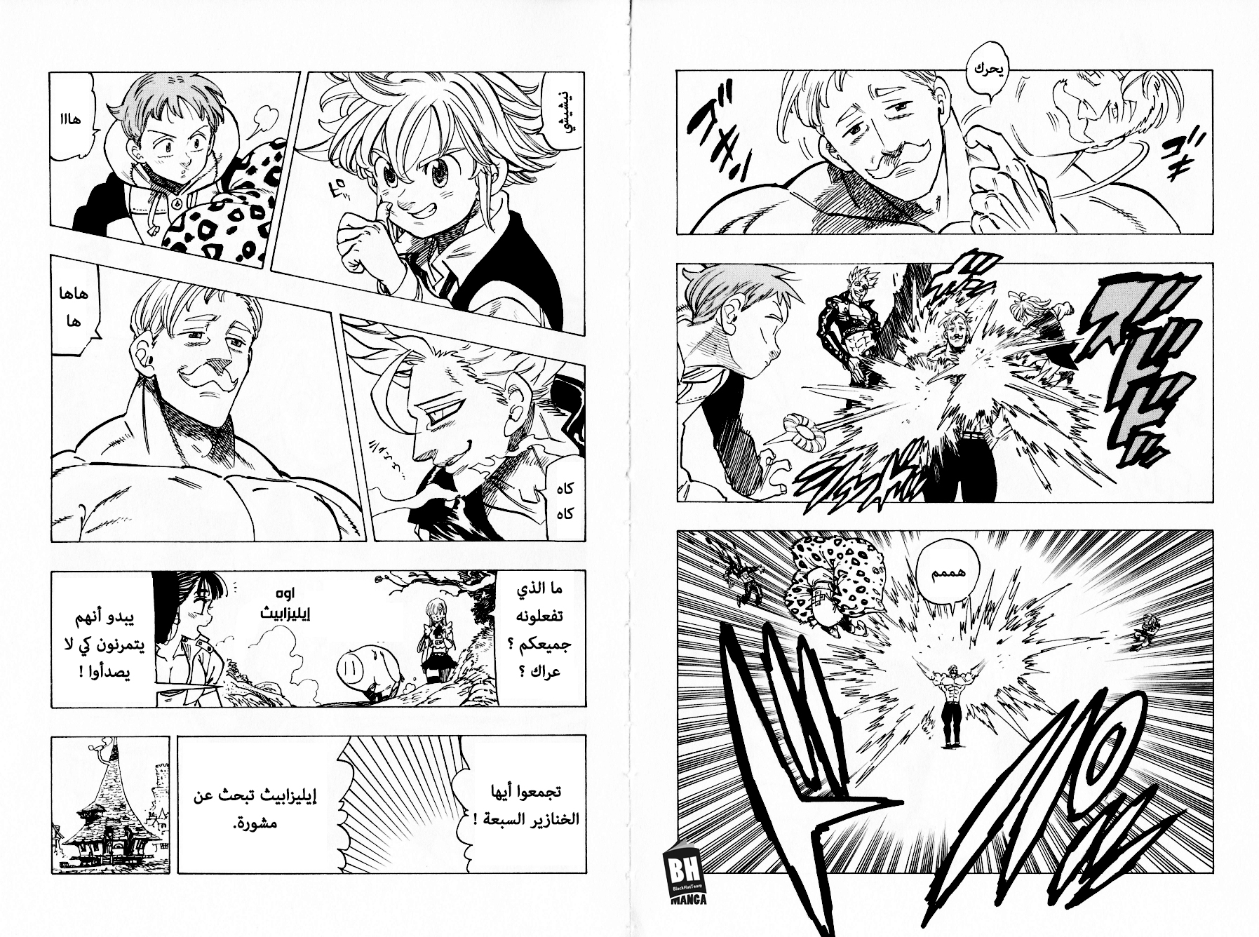 Nanatsu no Taizai: Chapter 279.5 - Page 29