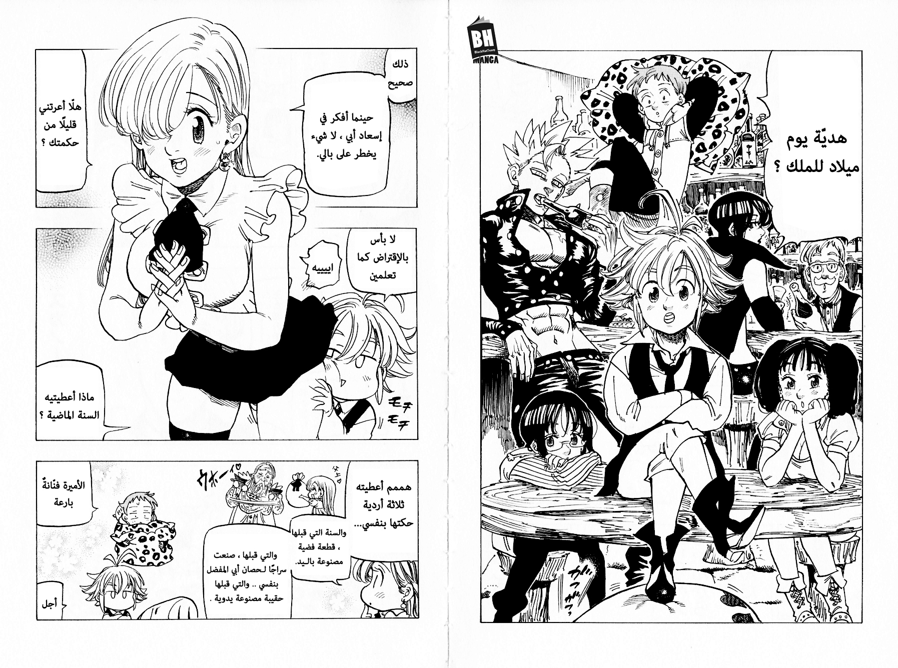 Nanatsu no Taizai: Chapter 279.5 - Page 30