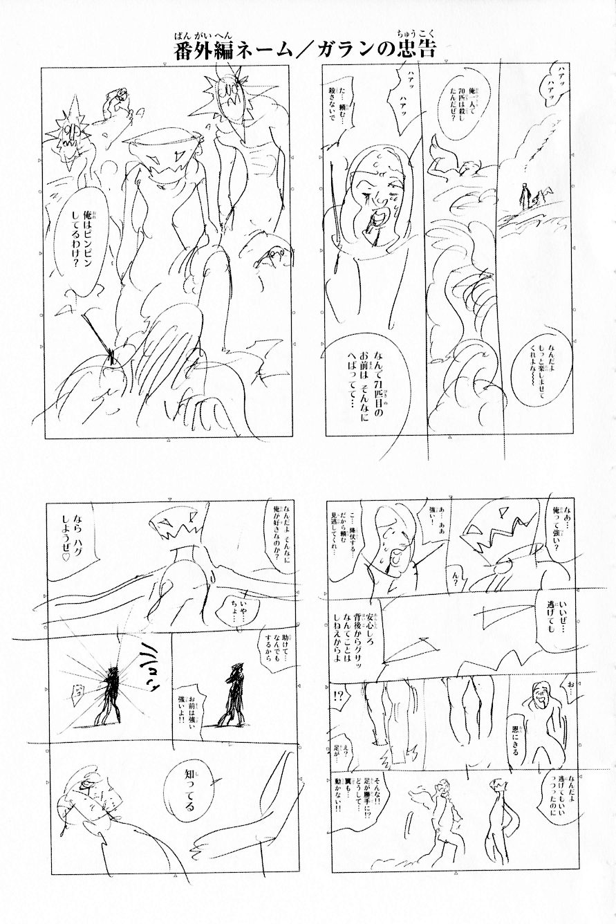 Nanatsu no Taizai: Chapter 279.5 - Page 35