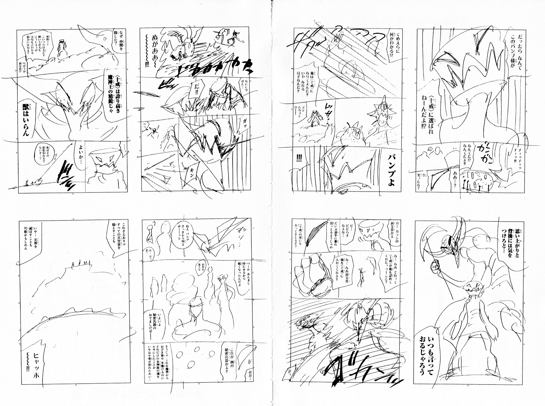 Nanatsu no Taizai: Chapter 279.5 - Page 36