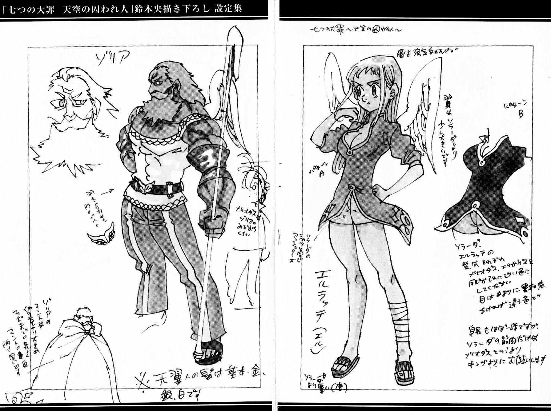 Nanatsu no Taizai: Chapter 279.5 - Page 38