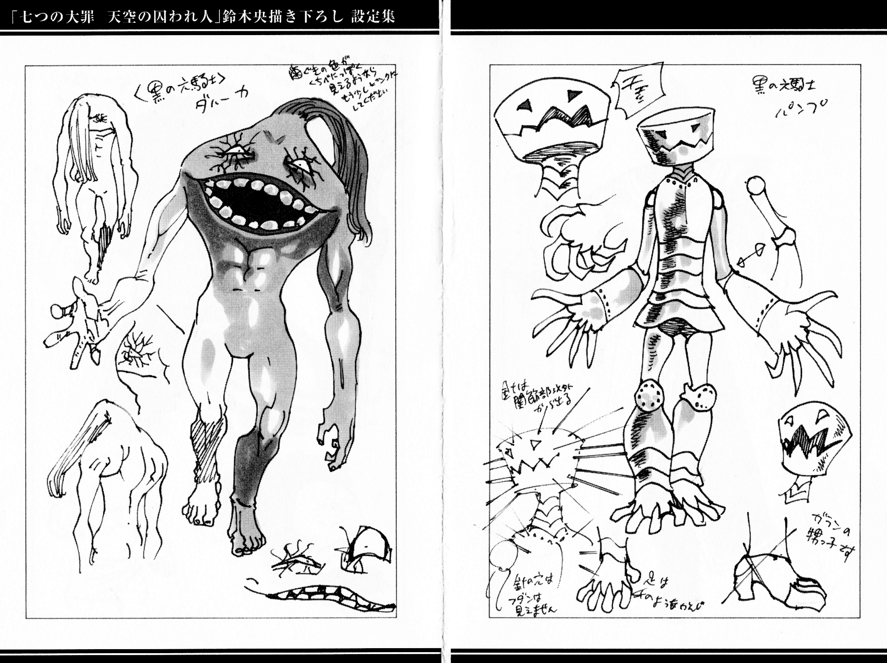 Nanatsu no Taizai: Chapter 279.5 - Page 40