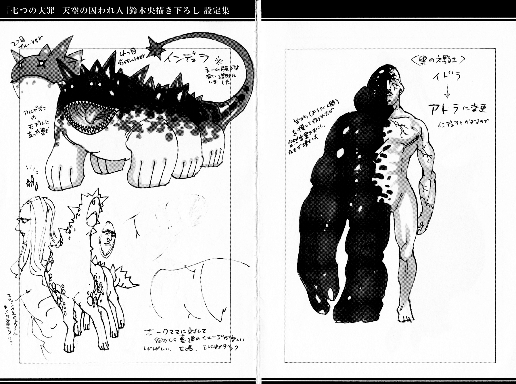 Nanatsu no Taizai: Chapter 279.5 - Page 42