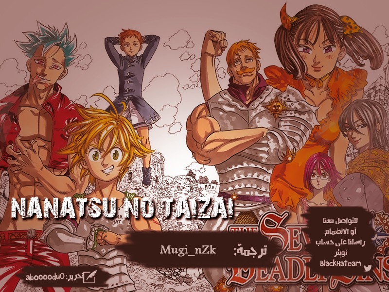 Nanatsu no Taizai: Chapter 279 - Page 2