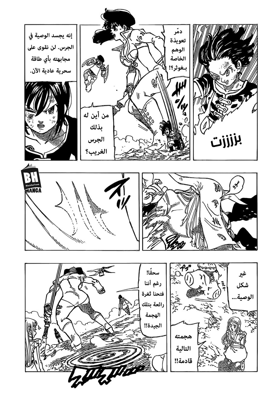 Nanatsu no Taizai: Chapter 279 - Page 9