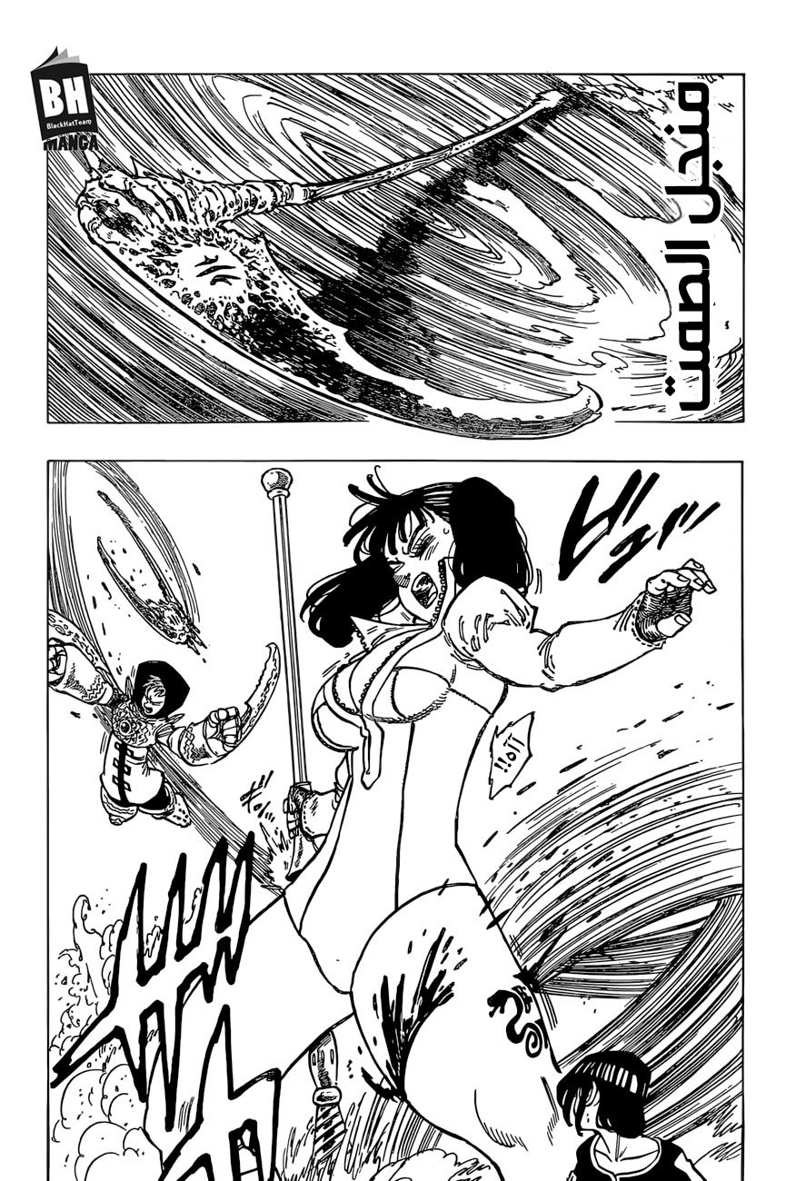 Nanatsu no Taizai: Chapter 279 - Page 10