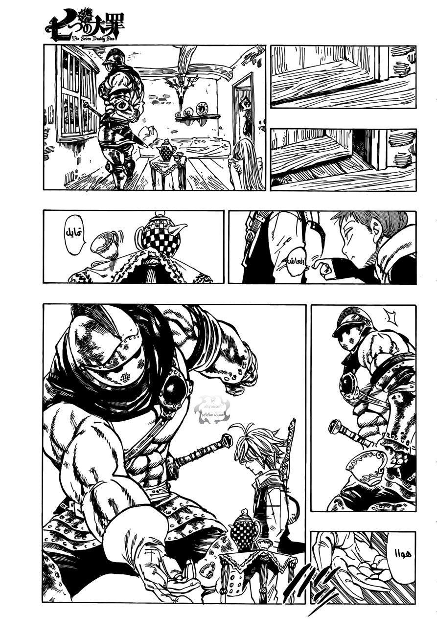 Nanatsu no Taizai: Chapter 28 - Page 12