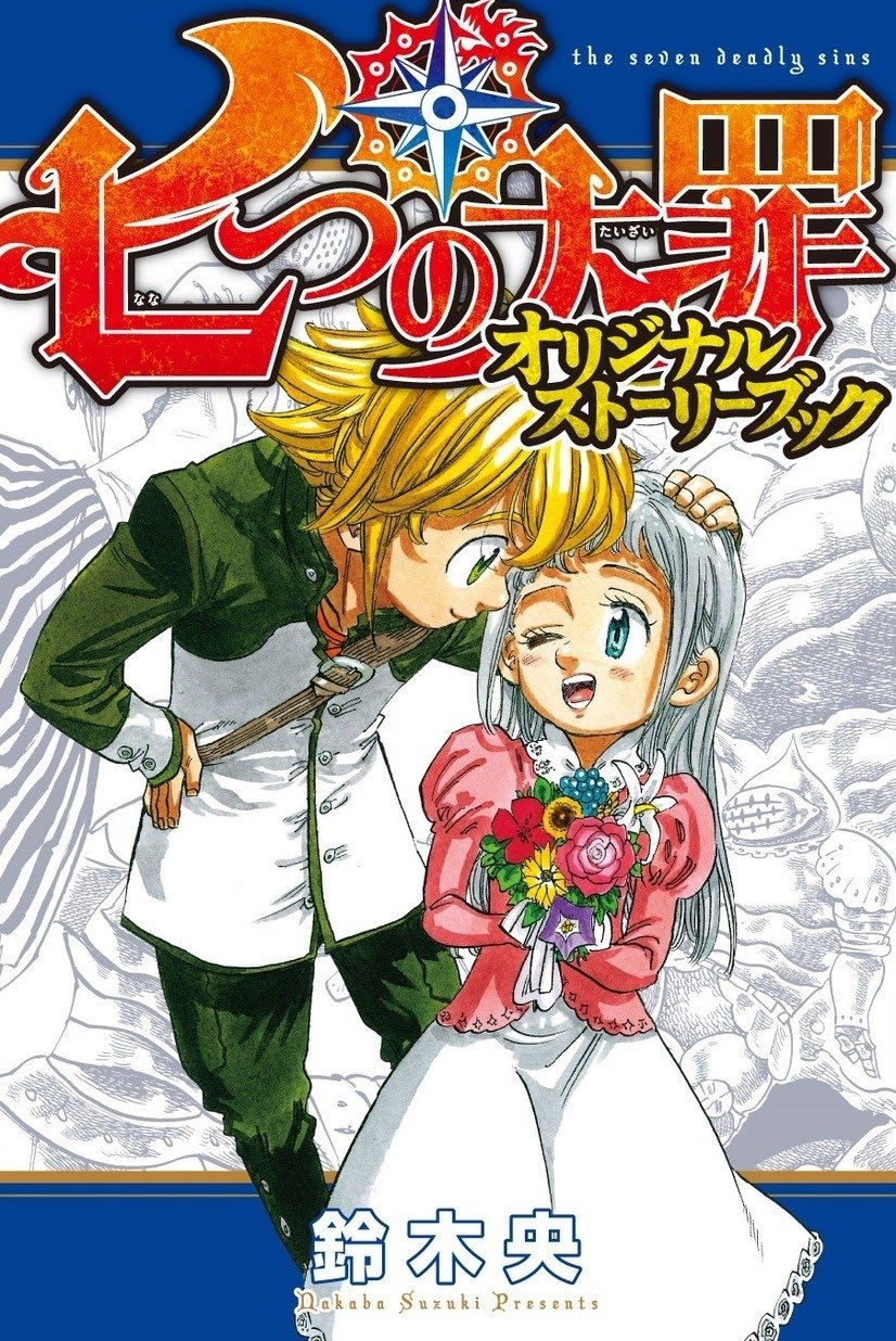 Nanatsu no Taizai: Chapter 280.1 - Page 2