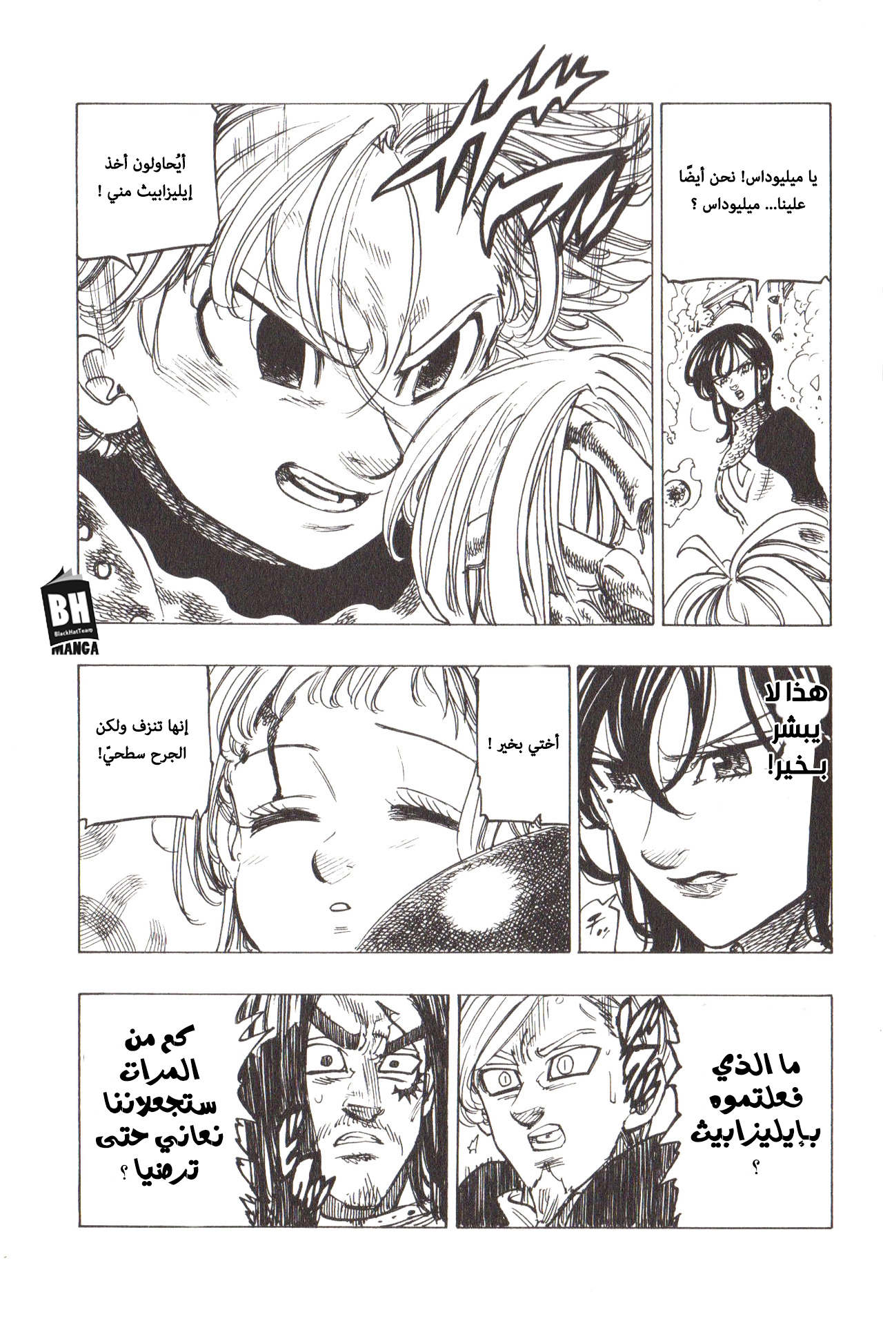 Nanatsu no Taizai: Chapter 280.1 - Page 11