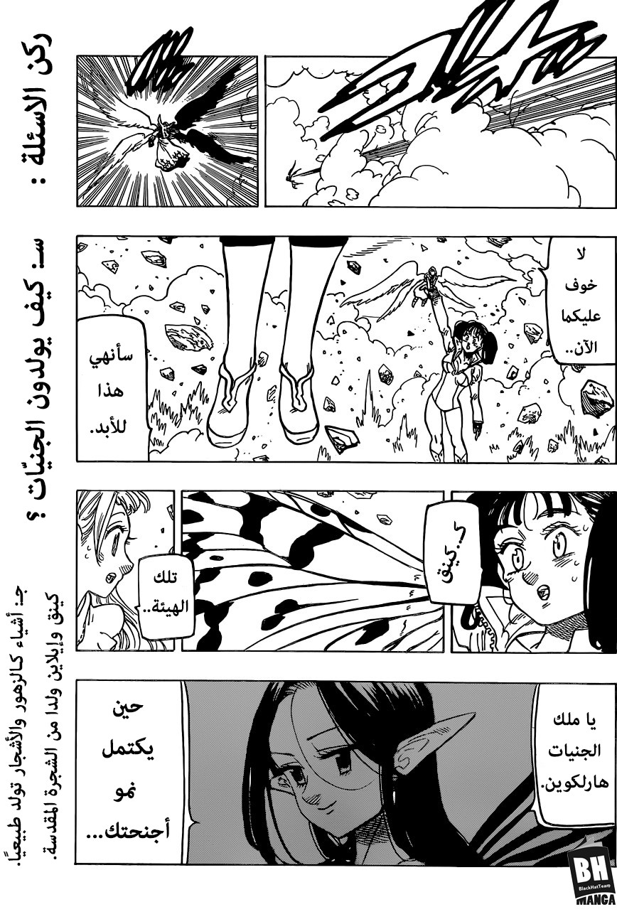 Nanatsu no Taizai: Chapter 280 - Page 20