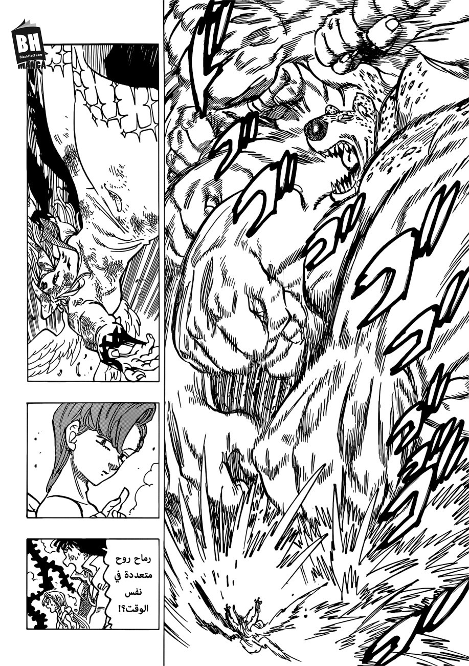 Nanatsu no Taizai: Chapter 281 - Page 9