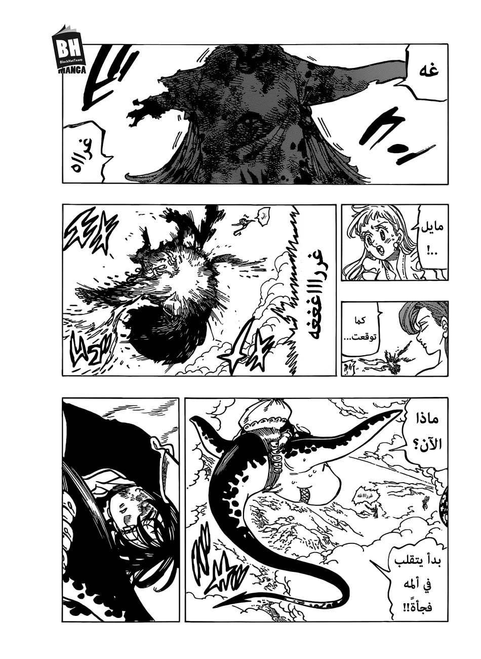 Nanatsu no Taizai: Chapter 281 - Page 15