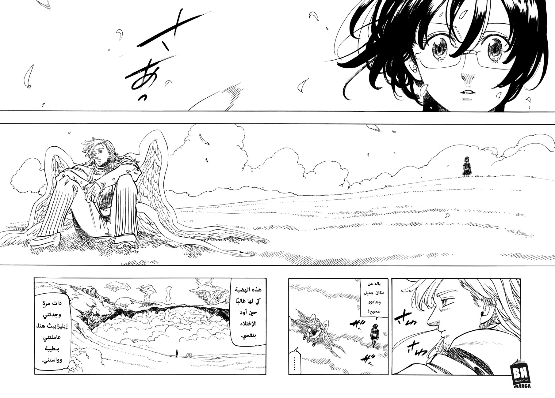 Nanatsu no Taizai: Chapter 282 - Page 5