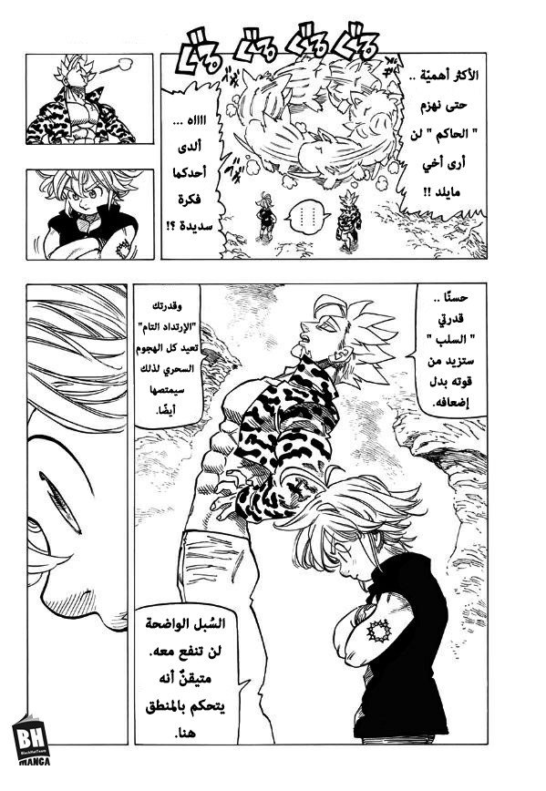 Nanatsu no Taizai: Chapter 283 - Page 15