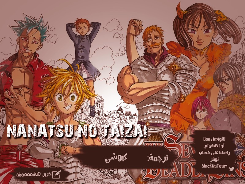 Nanatsu no Taizai: Chapter 285 - Page 2