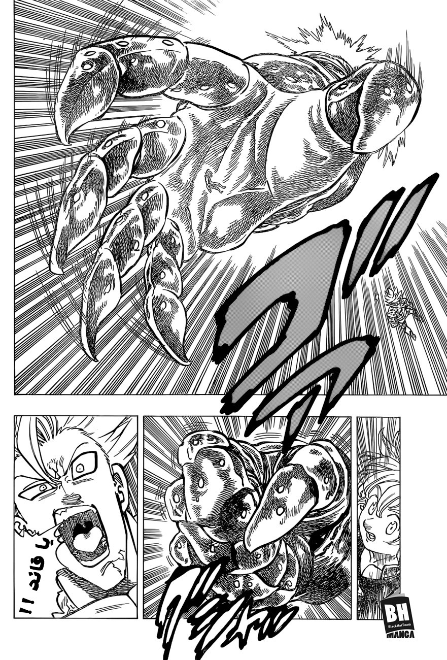 Nanatsu no Taizai: Chapter 285 - Page 5