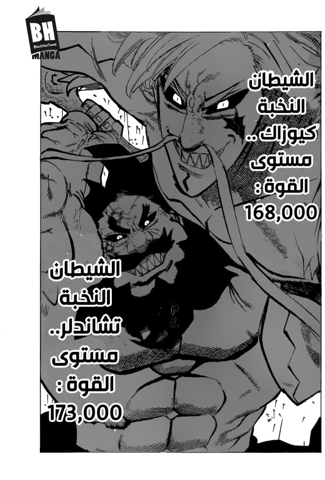 Nanatsu no Taizai: Chapter 286 - Page 10