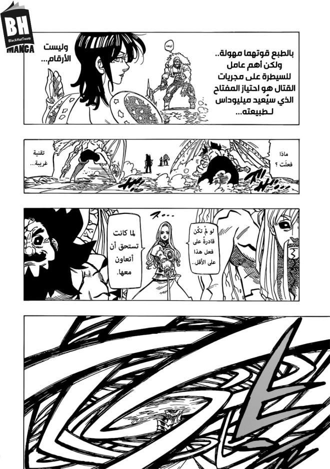 Nanatsu no Taizai: Chapter 286 - Page 13