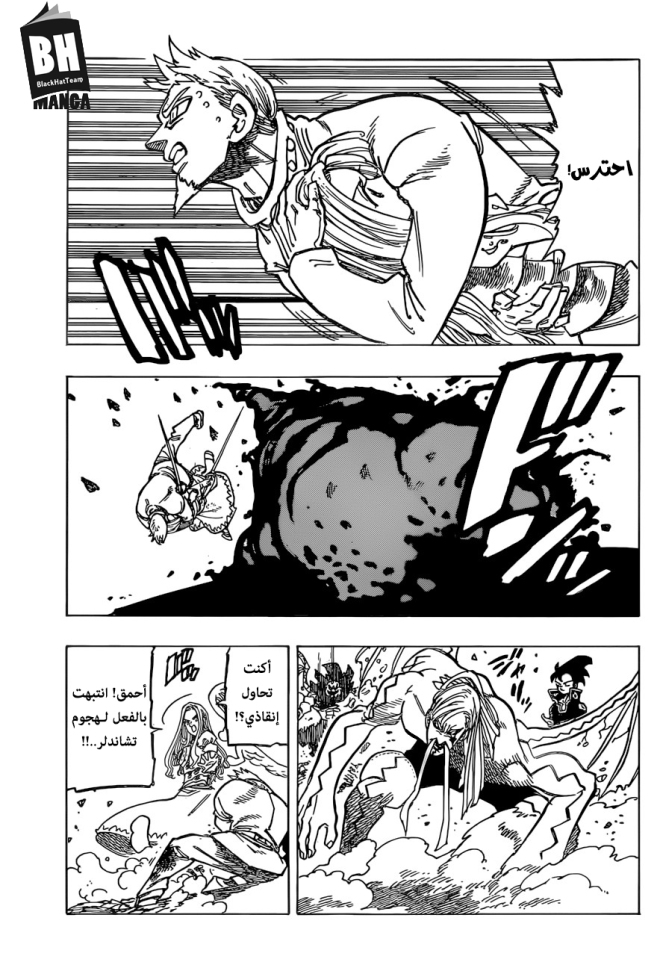 Nanatsu no Taizai: Chapter 286 - Page 18