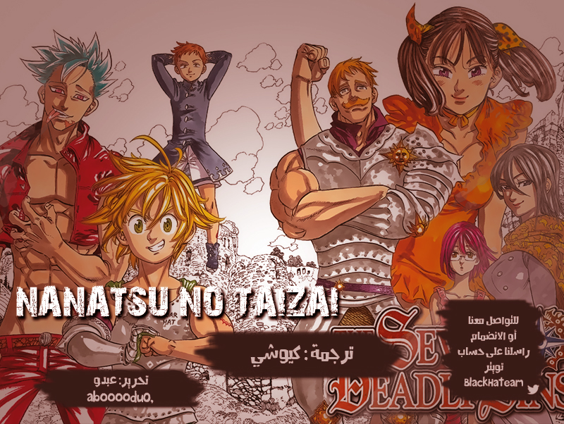 Nanatsu no Taizai: Chapter 287 - Page 2