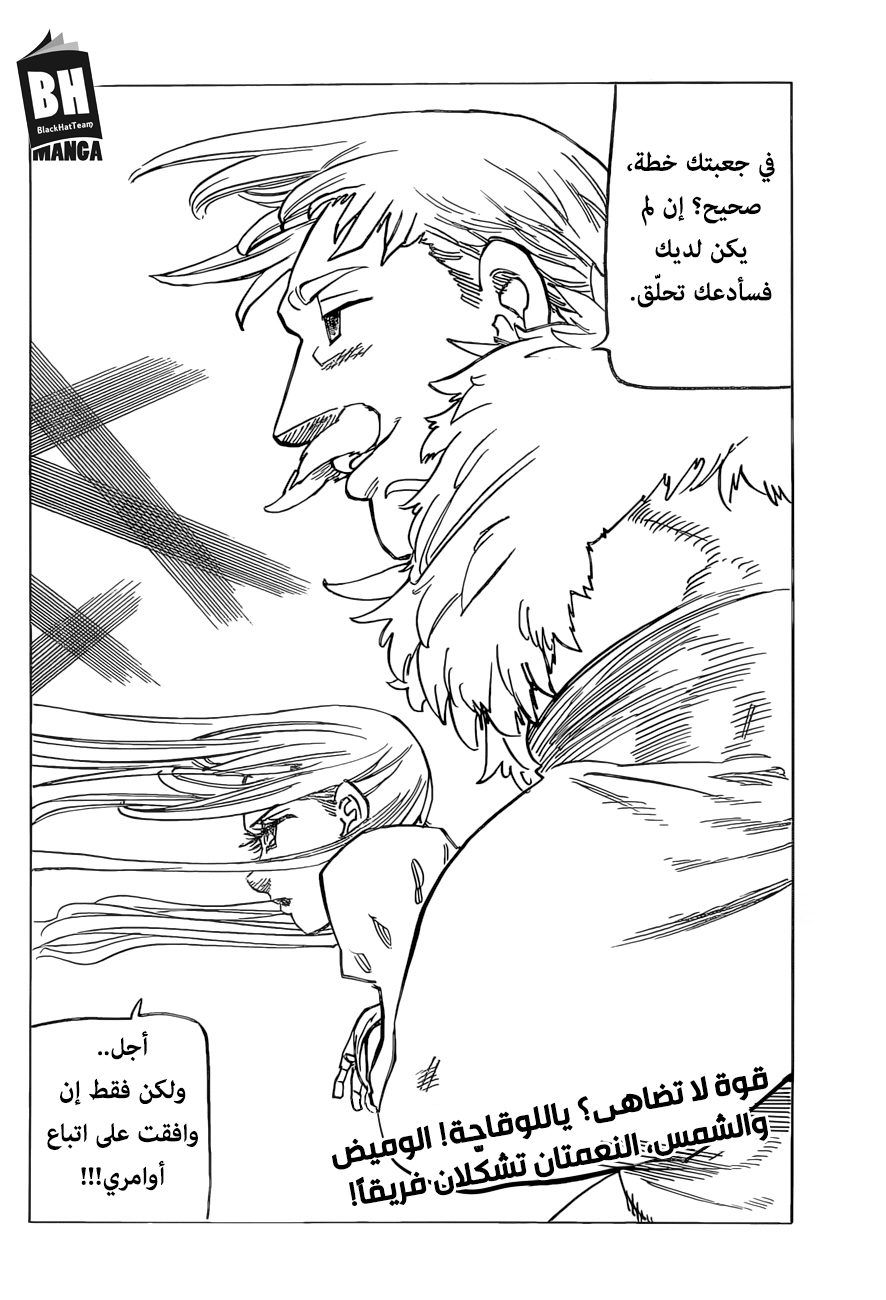 Nanatsu no Taizai: Chapter 287 - Page 20