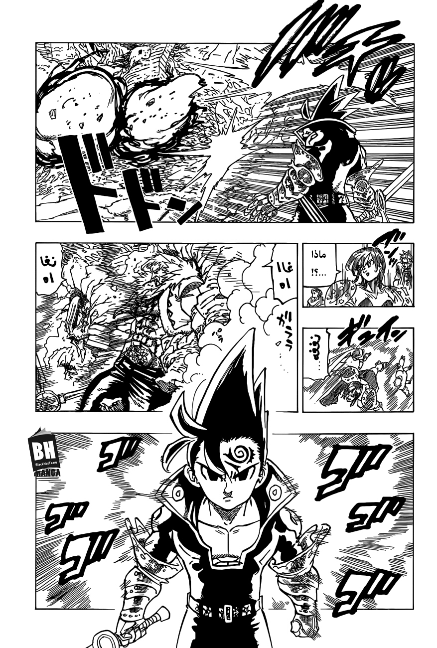 Nanatsu no Taizai: Chapter 288 - Page 6