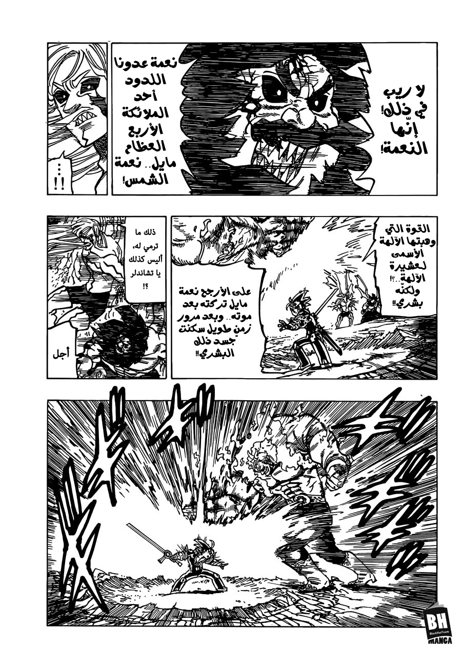 Nanatsu no Taizai: Chapter 289 - Page 10