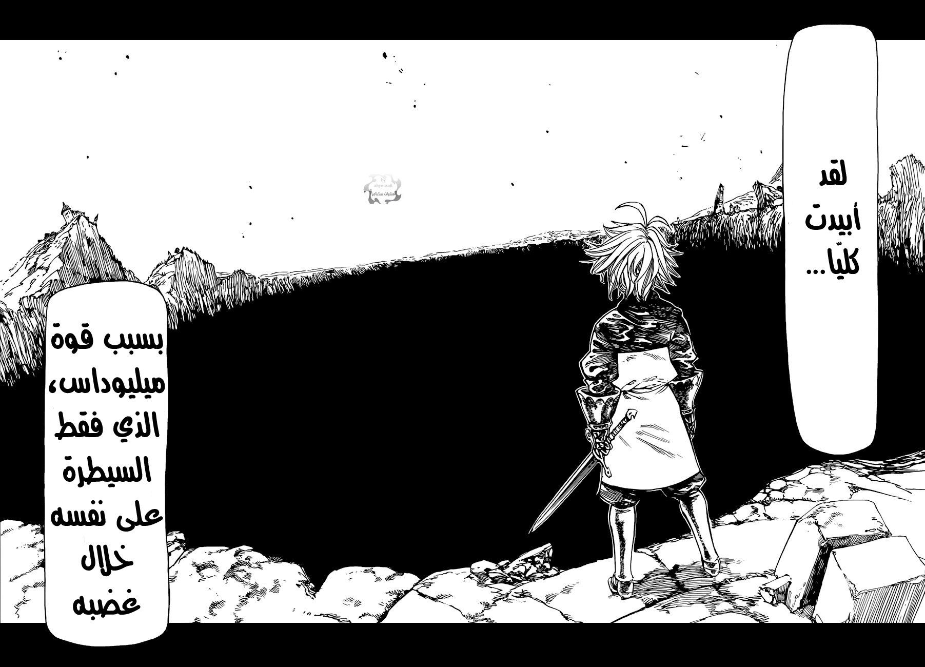 Nanatsu no Taizai: Chapter 29 - Page 13