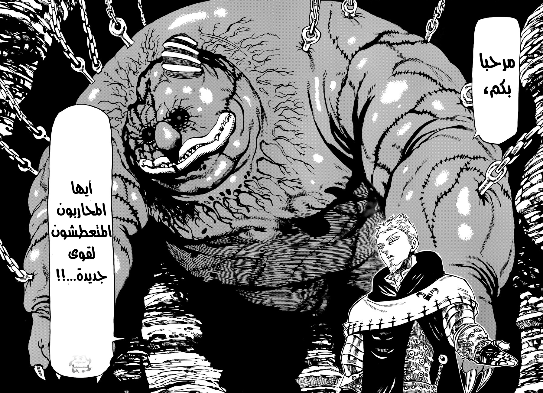 Nanatsu no Taizai: Chapter 29 - Page 18